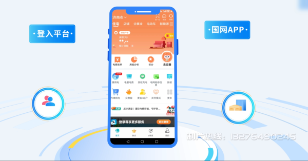 海南电力供需平台MG动画制作_电力系统可视化动画设计_智慧电网数字化宣传动画_电网科普动画_